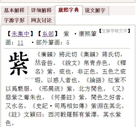 13筆劃的字|「康熙字典13笔画的字」康熙字典十三画的字(含五行属性)